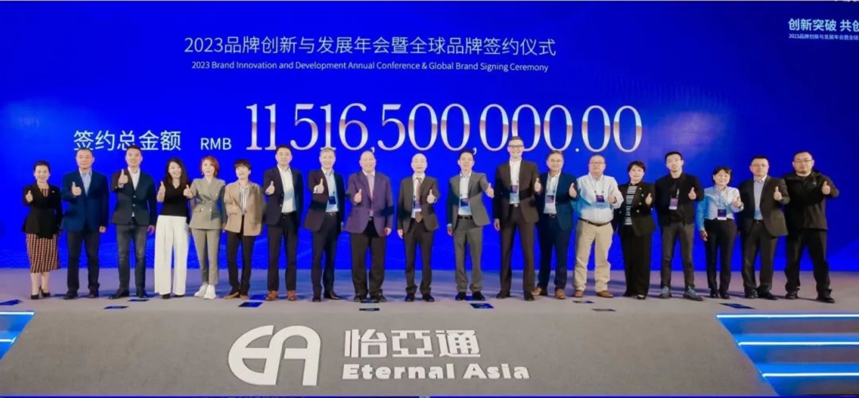 太阳成集团tyc151cc举办进博会全球品牌签约仪式，签约金额突破115亿元