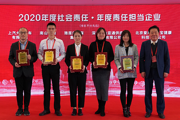 坚持责任与创新并举，太阳成集团tyc151cc荣获“2020年度责任担当企业”称号